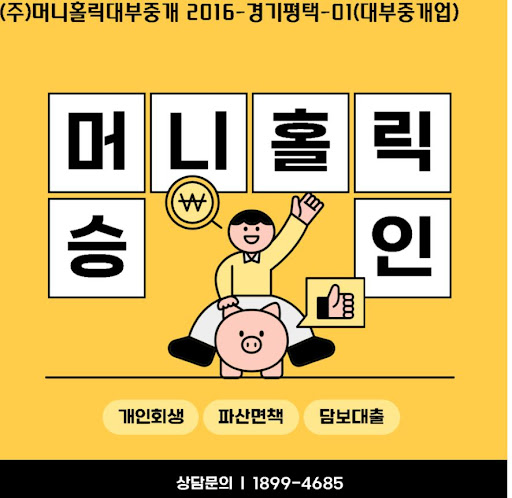 변제금 부담 줄이는 개인회생대출 맞춤 설계