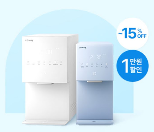 코웨이 안심 살균 서비스의 실제 효과와 사용자 만족도