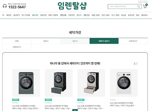임렌탈샵 리포트: 세탁기건조기렌탈 AI 센서가 세탁물의 무게와 재질을 인식하는 법