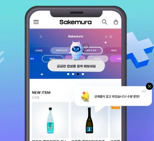 사케직구, 정통 일본 사케를 그대로