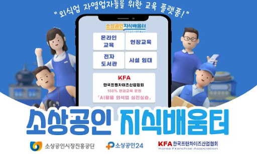 K프랜차이즈 프랜차이즈 시장규모 통계 자료