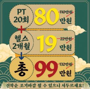서면헬스 - 커스텀피트니스