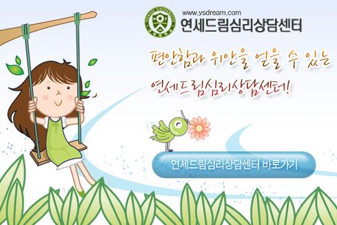 고잔동 안산 성인정신과, 스트레스와 불안을 함께 극복하세요