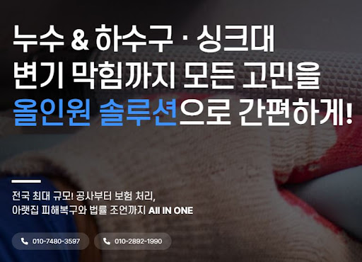 누수탐지업체가 확인하는 주요 배관 구역과 배관정보통 안내
