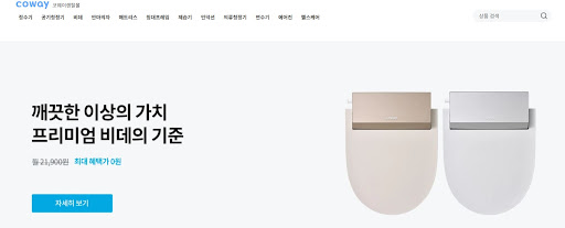 웅진코웨이렌탈의 장비 선택, 코웨이렌탈몰에서 알아보기