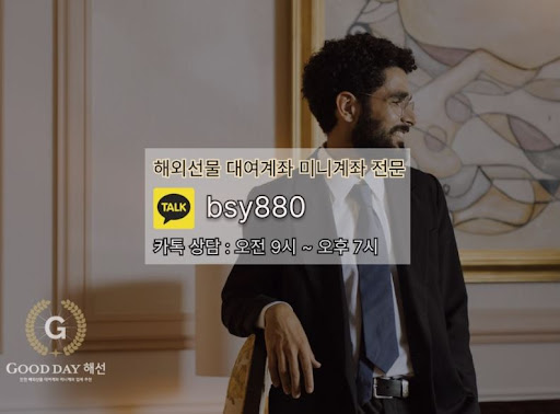 안전하고 신속한 투자 성공을 위한 굿데이 해선의 선물대여계좌업체 서비스