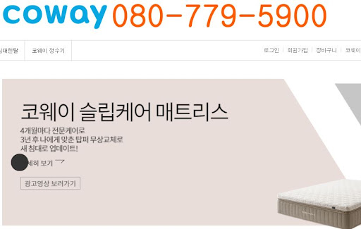 코웨이 고객센터 담당 영역이 그려내는 보이지 않는 지도