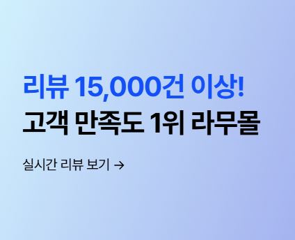 라무몰에서 의약품 개인수입 주의사항을 안내하는 방식