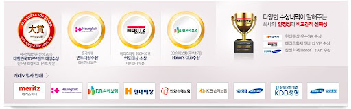 보험비교사이트 보험프라자 확인법