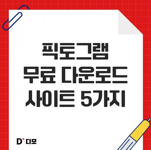 디모: 인터랙티브 디자인 아이디어 공유