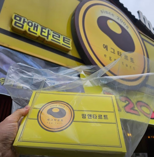 맘앤타르트 전주한옥마을본점을 전주한옥마을맛집 타르트로 소개하는 이유