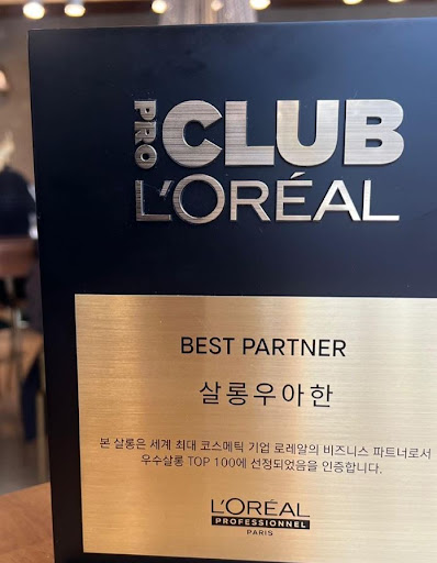최상의 순간과 감동, 동탄 살롱우아한에서 경험하세요
