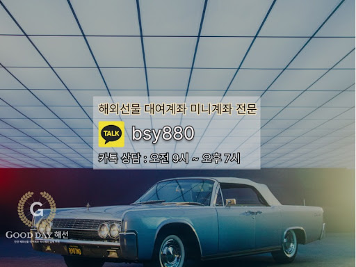 안전한 선물미니계좌업체 서비스를 위한 굿데이 해선의 전문성과 안정성을 확인하세요.