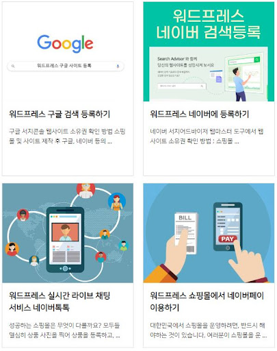 워드프레스 우커머스 회원가입: 회원 등급제 도입 방안