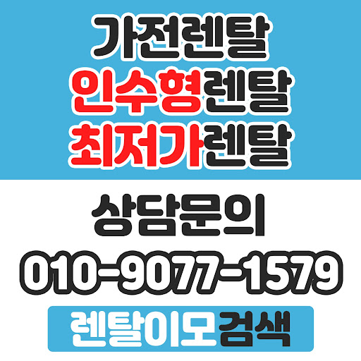 반려동물 가정을 위한 펫 케어 기능 중심의 렌탈이모식 가전렌탈 선택 기준