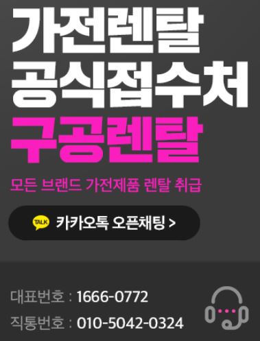 구공렌탈이 분석한 주거 형태별 최적의 저신용렌탈 가전 용량 선택법