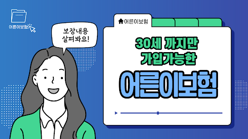 비교보험 내용