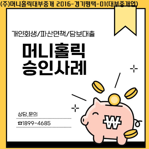 법적 절차 중에도 생활 안정을 위한 개인회생자대출 안내