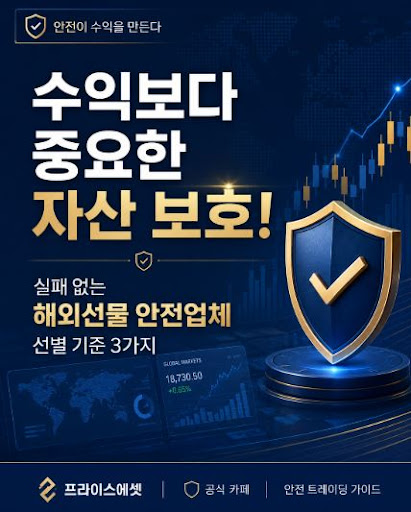 프라이스에셋 사칭 구분을 위해 도메인과 채널을 대조하는 법