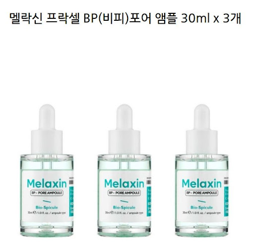 멜락신 앰플의 비밀, 아이템쉐어에서 공개 중!