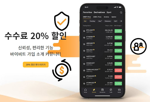 바이비트, '바이비트 파이낸스(Bybit Finance)' 출시