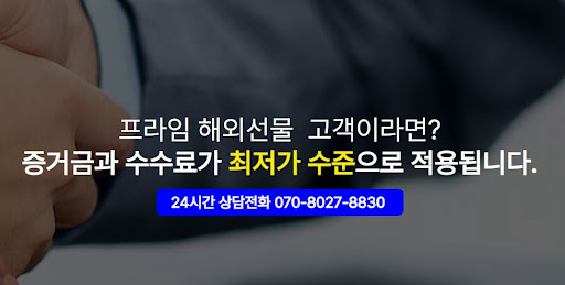 해외선물 대여계좌의 차별화! 해선프라임에서 확인