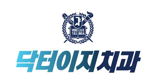 치아 고민? 학동역 닥터이지치과의원에서 해결하기