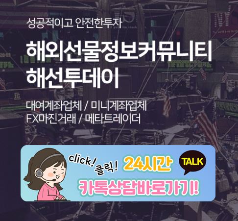 골드 선물 장기 추세 매매를 위한 해선투데이 미니계좌 포트폴리오