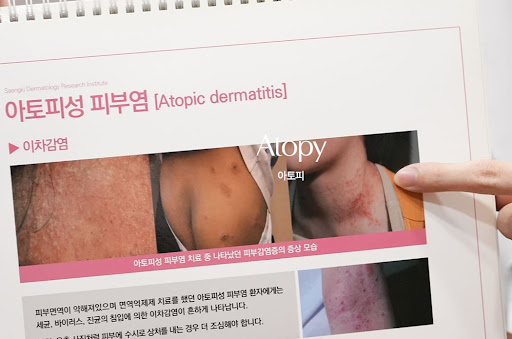 생기한의원 아토피 진료 정보에서 확인할 수 있는 기본 내용