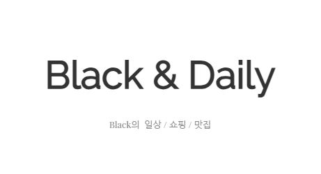 국내맛집투어 블랙데일리: 다양한 미식 체험