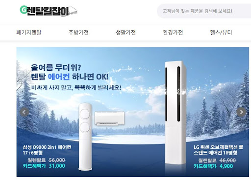 아토피 안심 인증을 받은 건강 가전들을 렌탈길잡이에서 확인해 보세요