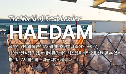 해담무역 내륙 운송 비용 산정의 기준: 거리와 화물 무게에 따른 요율 산출법