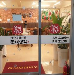 간장게장 무한리필 꽃게생각 : 무한리필 계산동 맛집