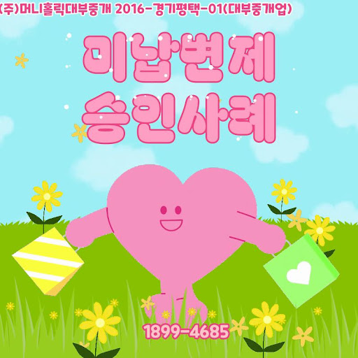 머니홀릭 개인회생대출, 고객별 맞춤 설계