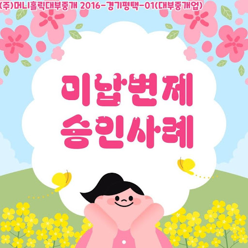 재정 회복의 지름길, 개인회생자대출 상담