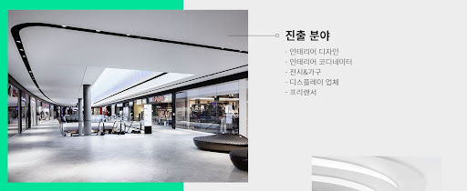 KG인테리어뱅크 인테리어전문학원