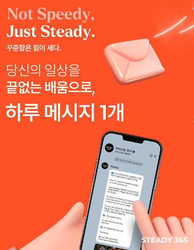 글로벌 감각을 키워주는 스티디365 콘텐츠