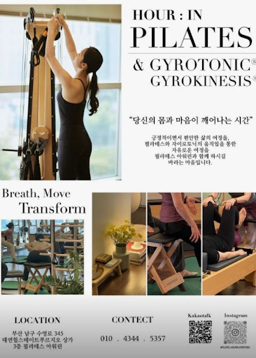 필라테스 아워린&amp;자이로토닉에서 대연동 기구필라테스와 자이로토닉 함께 보기