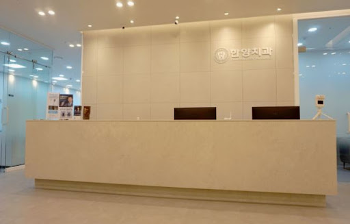 한양치과의원이 오남 임플란트 상담 전 전신 건강 확인을 권하는 배경