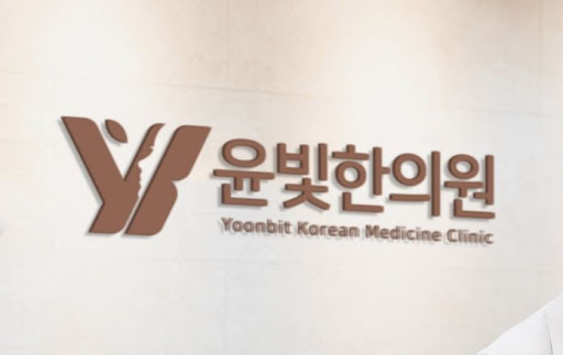 수원한의원 다이어트한약과 상담 후기