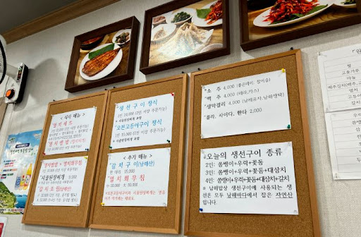 남해맛집에서 찾는 즐거움 - 남해밥상