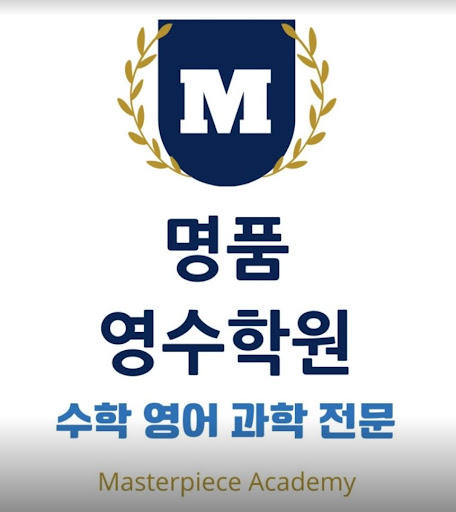 논현동 명품 학원의 학교 시험 적중문제 제공