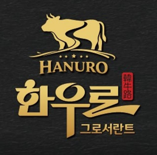 한우로에서 살펴보는 동탄한우 정육마켓 부위 선택 후기
