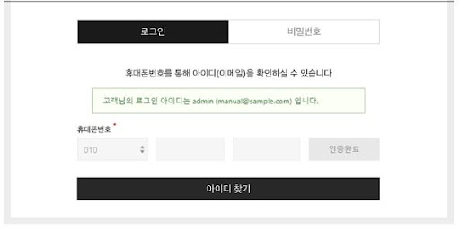 코드엠샵 &amp; 워드프레스 우커머스 회원가입