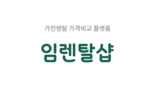 에어컨렌탈 선택 시 임렌탈샵이 안내하는 평형별 제품 기준