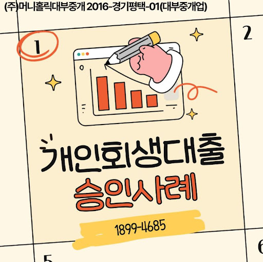 개인회생대출 장기 vs 단기 상환의 선택 기준