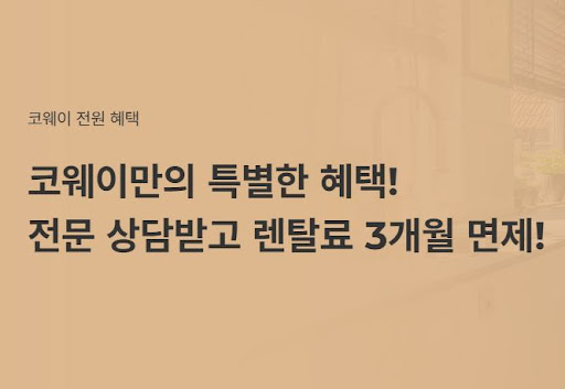 웅진코웨이침대렌탈로 아침을 상쾌하게 시작하다