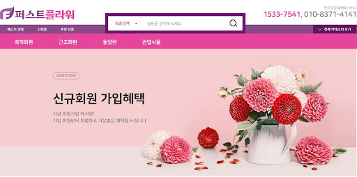 퍼스트플라워와 알아보는 근조화환 발인 후 수거 절차 정보