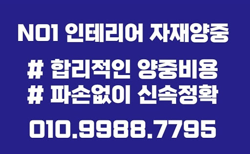 곰방 전문인력의 정밀한 타일 작업 기술