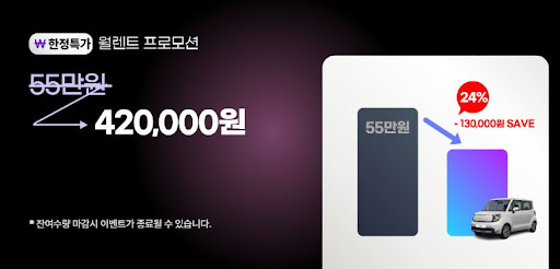 저신용장기렌트카로 차량 부담 줄이고 편리함은 높이고
